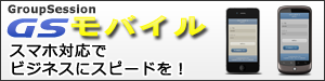 GS���o�C��