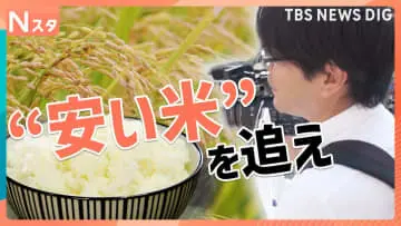 GS BIZニュース