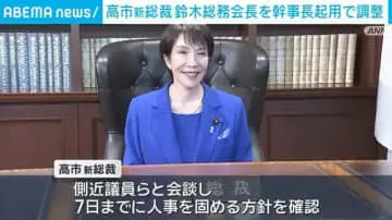 GS BIZニュース