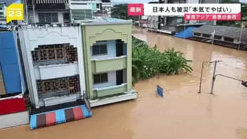 タイで日本人も被災「本気でやばい…」東南アジアの豪雨 犠牲者1100人超え インドネシア・スリランカでも甚大な被害【news23】|ビジネス ...