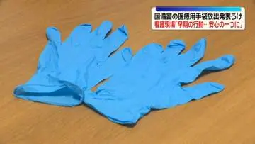 GS BIZニュース