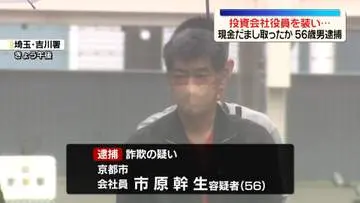 GS BIZニュース