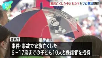 GSBIZニュース