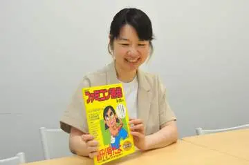 GS BIZニュース