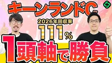 GSBIZニュース