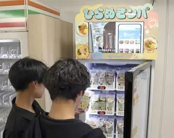 GS BIZニュース