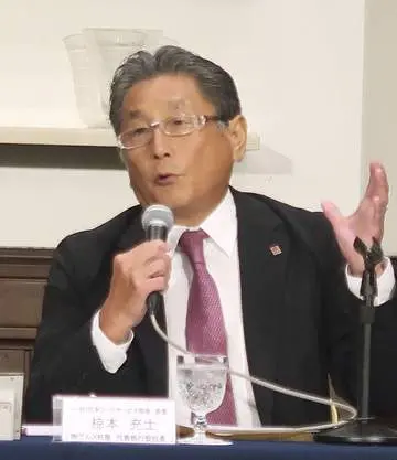 GS BIZニュース