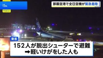 GS BIZニュース