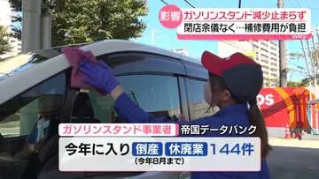 GS BIZニュース