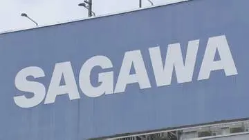 GSBIZニュース